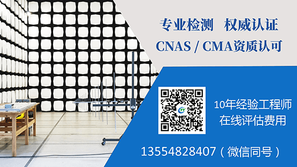 第三方檢測機構聯系方式
